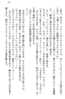 お嬢様は押しかけドレイ!? 暴走マゾ&ミニミニ先輩, 日本語