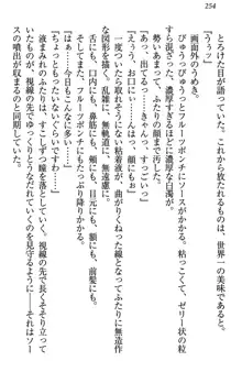 お嬢様は押しかけドレイ!? 暴走マゾ&ミニミニ先輩, 日本語