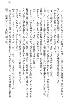 お嬢様は押しかけドレイ!? 暴走マゾ&ミニミニ先輩, 日本語