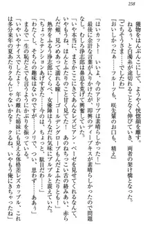 お嬢様は押しかけドレイ!? 暴走マゾ&ミニミニ先輩, 日本語