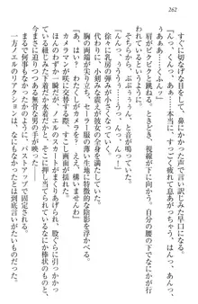 お嬢様は押しかけドレイ!? 暴走マゾ&ミニミニ先輩, 日本語