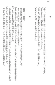 お嬢様は押しかけドレイ!? 暴走マゾ&ミニミニ先輩, 日本語