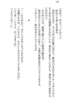 お嬢様は押しかけドレイ!? 暴走マゾ&ミニミニ先輩, 日本語