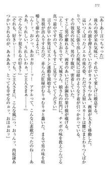 お嬢様は押しかけドレイ!? 暴走マゾ&ミニミニ先輩, 日本語