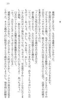 お嬢様は押しかけドレイ!? 暴走マゾ&ミニミニ先輩, 日本語