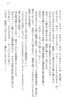 お嬢様は押しかけドレイ!? 暴走マゾ&ミニミニ先輩, 日本語