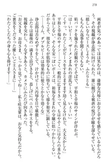 お嬢様は押しかけドレイ!? 暴走マゾ&ミニミニ先輩, 日本語