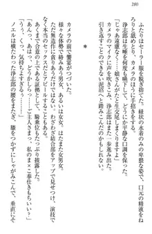 お嬢様は押しかけドレイ!? 暴走マゾ&ミニミニ先輩, 日本語