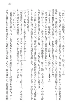 お嬢様は押しかけドレイ!? 暴走マゾ&ミニミニ先輩, 日本語