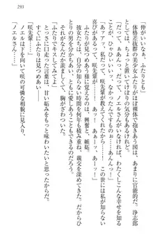 お嬢様は押しかけドレイ!? 暴走マゾ&ミニミニ先輩, 日本語