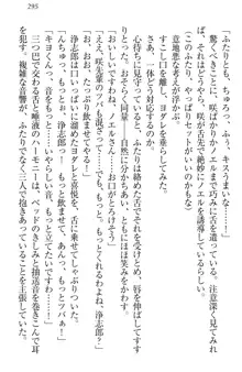 お嬢様は押しかけドレイ!? 暴走マゾ&ミニミニ先輩, 日本語