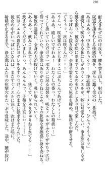 お嬢様は押しかけドレイ!? 暴走マゾ&ミニミニ先輩, 日本語