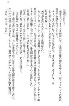 お嬢様は押しかけドレイ!? 暴走マゾ&ミニミニ先輩, 日本語