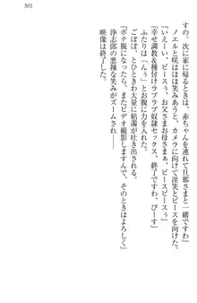 お嬢様は押しかけドレイ!? 暴走マゾ&ミニミニ先輩, 日本語