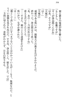 お嬢様は押しかけドレイ!? 暴走マゾ&ミニミニ先輩, 日本語