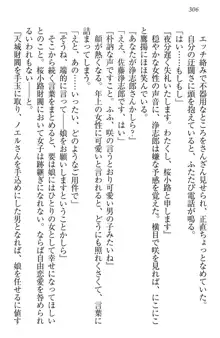 お嬢様は押しかけドレイ!? 暴走マゾ&ミニミニ先輩, 日本語