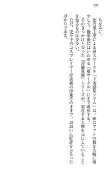 お嬢様は押しかけドレイ!? 暴走マゾ&ミニミニ先輩, 日本語