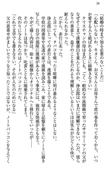 お嬢様は押しかけドレイ!? 暴走マゾ&ミニミニ先輩, 日本語