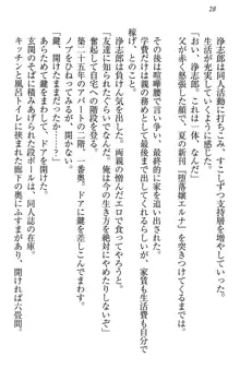 お嬢様は押しかけドレイ!? 暴走マゾ&ミニミニ先輩, 日本語