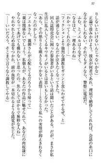 お嬢様は押しかけドレイ!? 暴走マゾ&ミニミニ先輩, 日本語