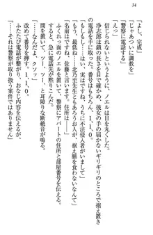 お嬢様は押しかけドレイ!? 暴走マゾ&ミニミニ先輩, 日本語