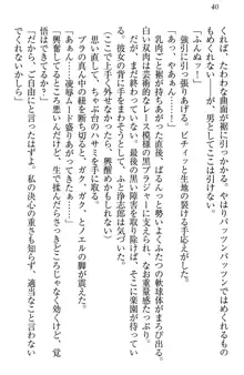 お嬢様は押しかけドレイ!? 暴走マゾ&ミニミニ先輩, 日本語