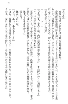 お嬢様は押しかけドレイ!? 暴走マゾ&ミニミニ先輩, 日本語