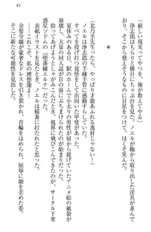 お嬢様は押しかけドレイ!? 暴走マゾ&ミニミニ先輩, 日本語