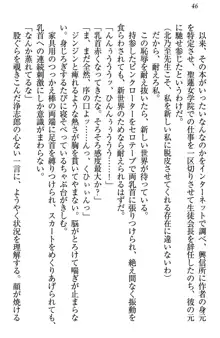 お嬢様は押しかけドレイ!? 暴走マゾ&ミニミニ先輩, 日本語