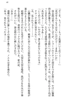 お嬢様は押しかけドレイ!? 暴走マゾ&ミニミニ先輩, 日本語