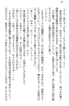 お嬢様は押しかけドレイ!? 暴走マゾ&ミニミニ先輩, 日本語