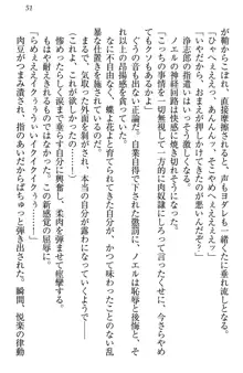 お嬢様は押しかけドレイ!? 暴走マゾ&ミニミニ先輩, 日本語