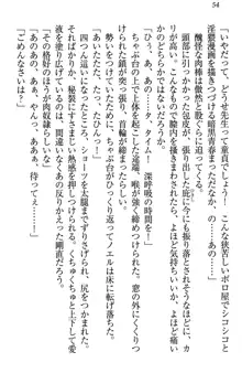 お嬢様は押しかけドレイ!? 暴走マゾ&ミニミニ先輩, 日本語