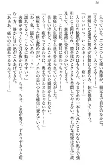 お嬢様は押しかけドレイ!? 暴走マゾ&ミニミニ先輩, 日本語