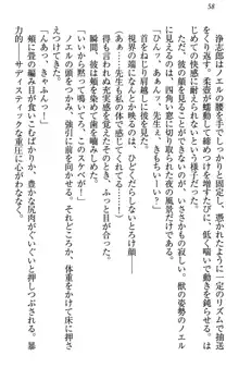 お嬢様は押しかけドレイ!? 暴走マゾ&ミニミニ先輩, 日本語