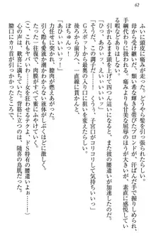 お嬢様は押しかけドレイ!? 暴走マゾ&ミニミニ先輩, 日本語