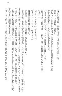 お嬢様は押しかけドレイ!? 暴走マゾ&ミニミニ先輩, 日本語