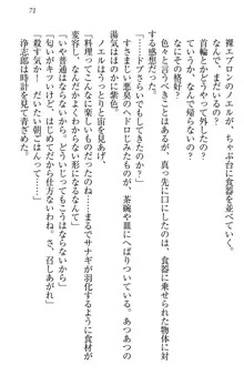 お嬢様は押しかけドレイ!? 暴走マゾ&ミニミニ先輩, 日本語