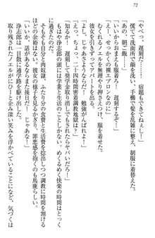 お嬢様は押しかけドレイ!? 暴走マゾ&ミニミニ先輩, 日本語