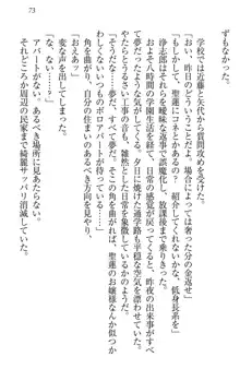 お嬢様は押しかけドレイ!? 暴走マゾ&ミニミニ先輩, 日本語