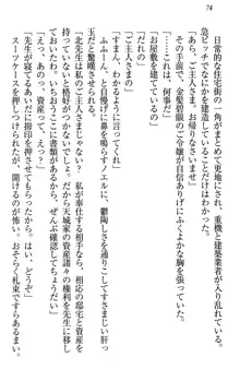 お嬢様は押しかけドレイ!? 暴走マゾ&ミニミニ先輩, 日本語