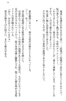 お嬢様は押しかけドレイ!? 暴走マゾ&ミニミニ先輩, 日本語