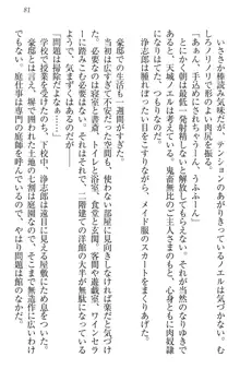 お嬢様は押しかけドレイ!? 暴走マゾ&ミニミニ先輩, 日本語