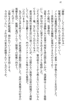 お嬢様は押しかけドレイ!? 暴走マゾ&ミニミニ先輩, 日本語