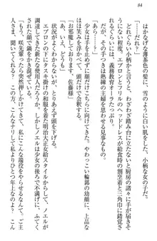 お嬢様は押しかけドレイ!? 暴走マゾ&ミニミニ先輩, 日本語