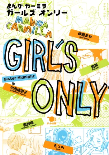 Girls Only Ch. 1-4, Русский