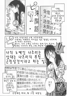 ORIGINAL Vol.02, 한국어