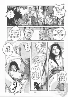 ORIGINAL Vol.02, 한국어