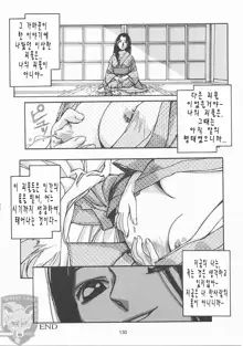 ORIGINAL Vol.02, 한국어