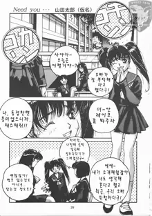 ORIGINAL Vol.02, 한국어